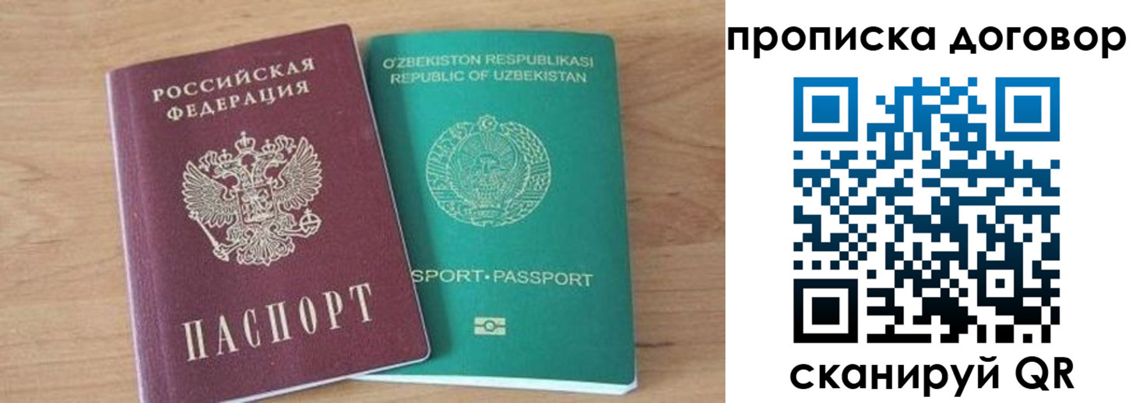 временная регистрация в Камешково