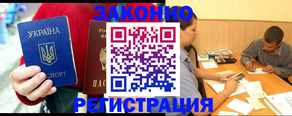 прописка для военкомата в Камешково