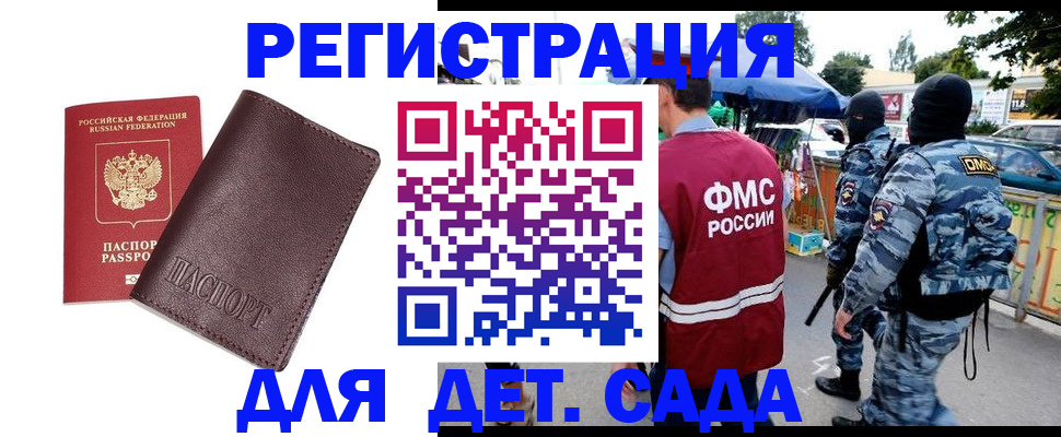 временная регистрация для всех в Камешково