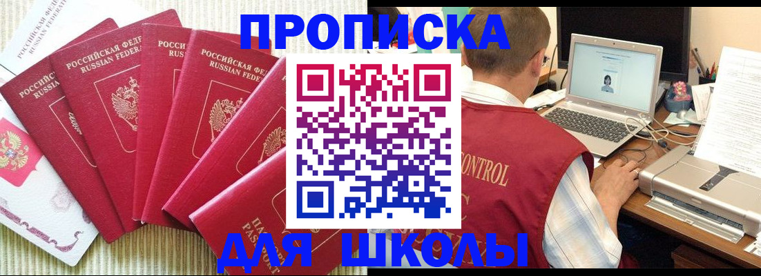 временная регистрация надежно в Камешково