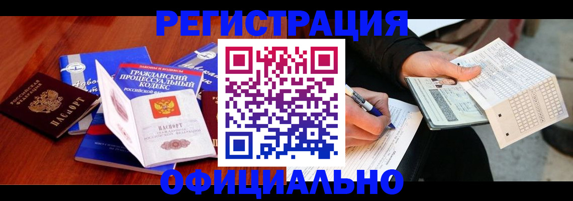 прописка паспорт в Камешково