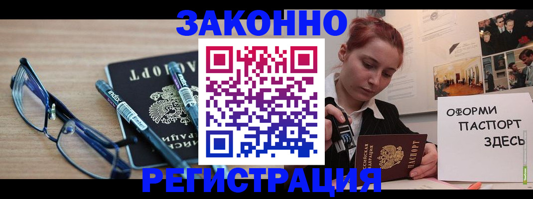 прописка поиск в Камешково