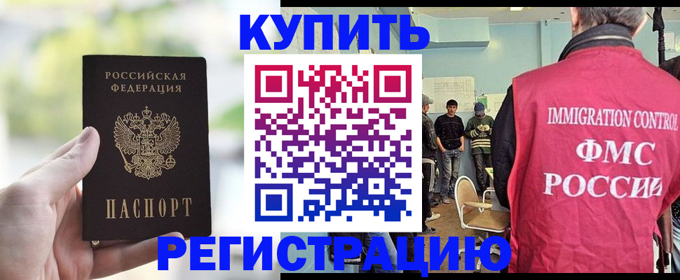 временная регистрация недорого в Камешково