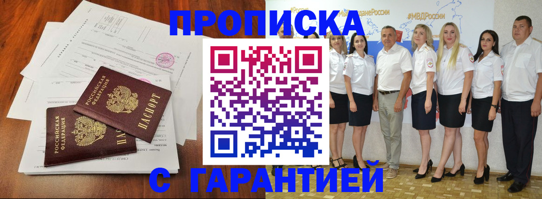 временная регистрация 2025 в Камешково