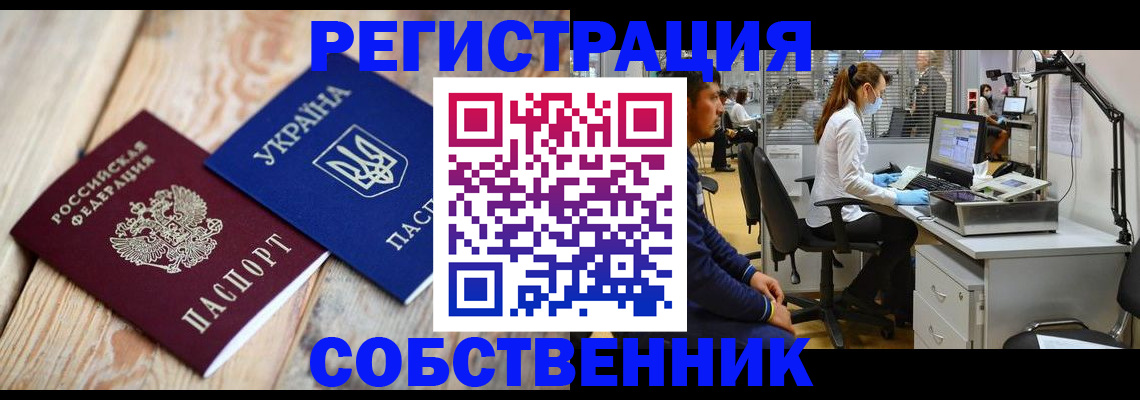 прописка для военкомата в Камешково