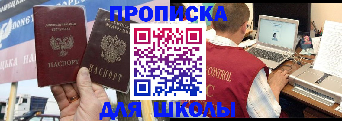 прописка штамп в Камешково