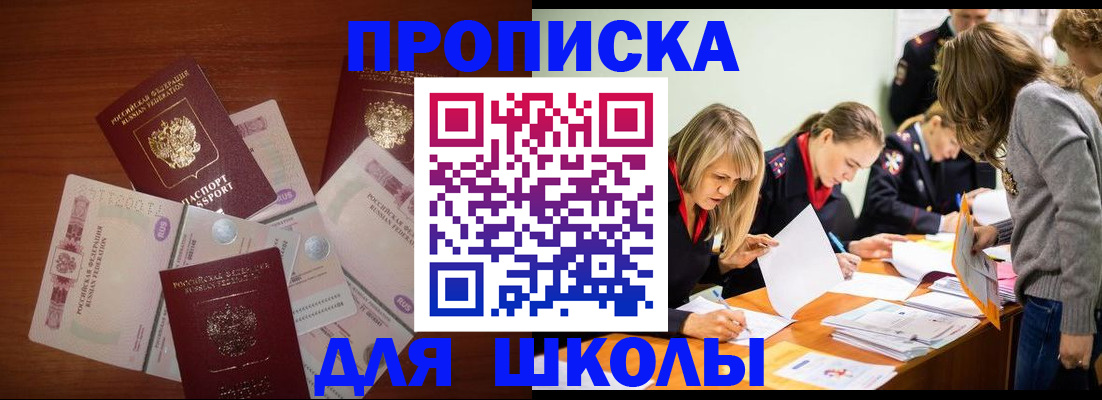 временная регистрация в Камешково